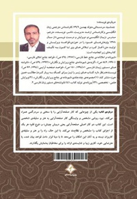 قواعد صفحه آرایی